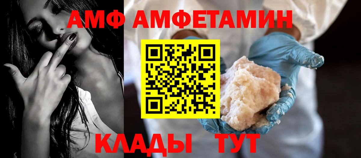 АМФ Premium Лабинск
