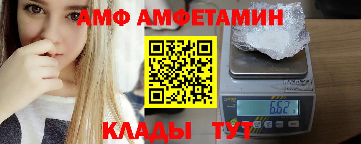 Амфетамин Розовый  Вход с VPN  АМФ  Лабинск 