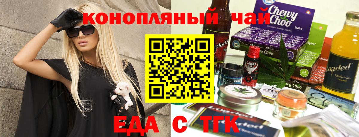 Cannafood марихуана Лабинск