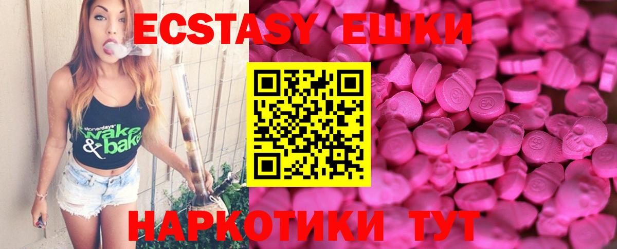 Ecstasy 99%  ЭКСТАЗИ 280мг  Лабинск  площадка Telegram  Вход с VPN 