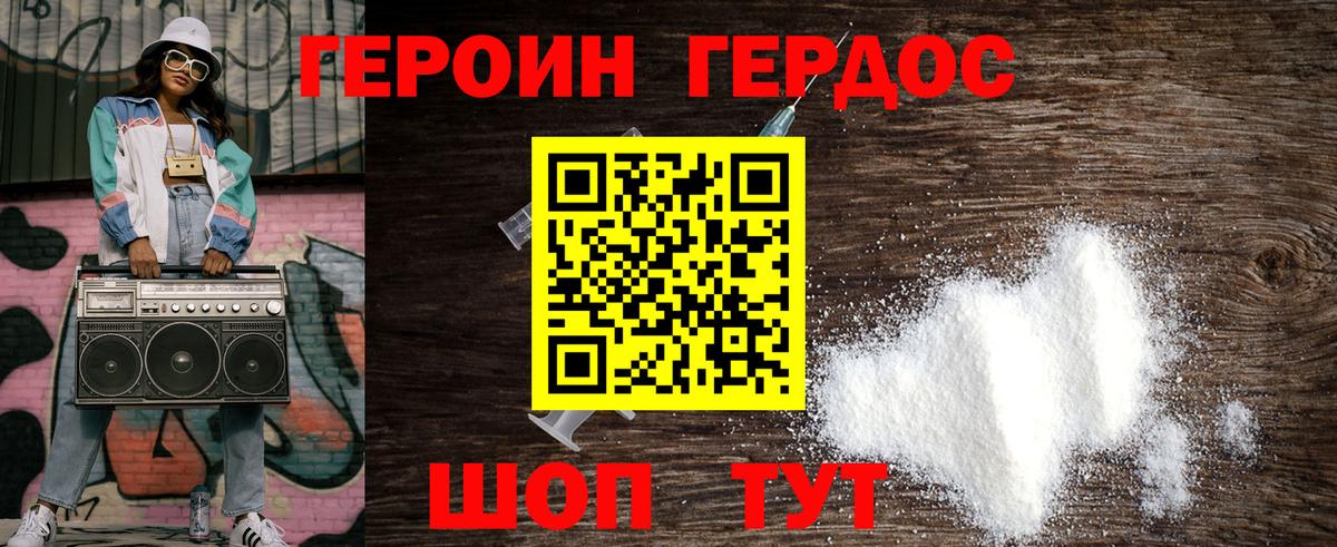 Героин афганец  Вход с VPN  Лабинск 