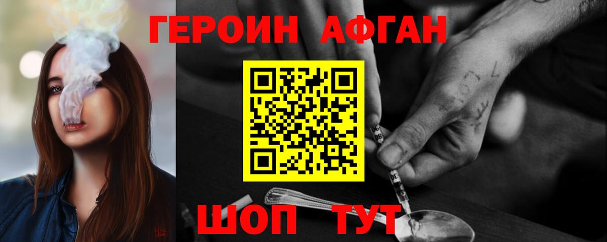 Героин гречка Лабинск