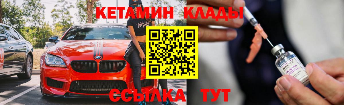 КЕТАМИН ketamine  блэк спрут ONION  КЕТАМИН ketamine  Лабинск  Вход с VPN 