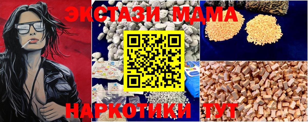 MDMA Molly Лабинск