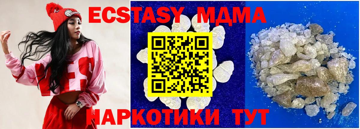 МДМА Molly  МДМА  Вход с VPN  Лабинск  MDMA crystal 