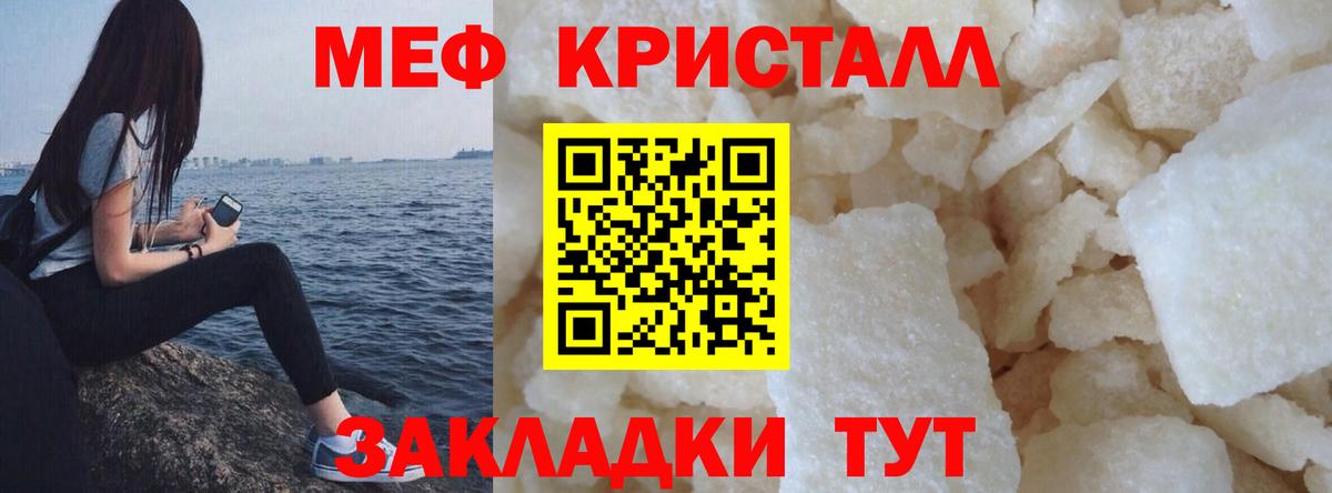 Меф мяу мяу Лабинск