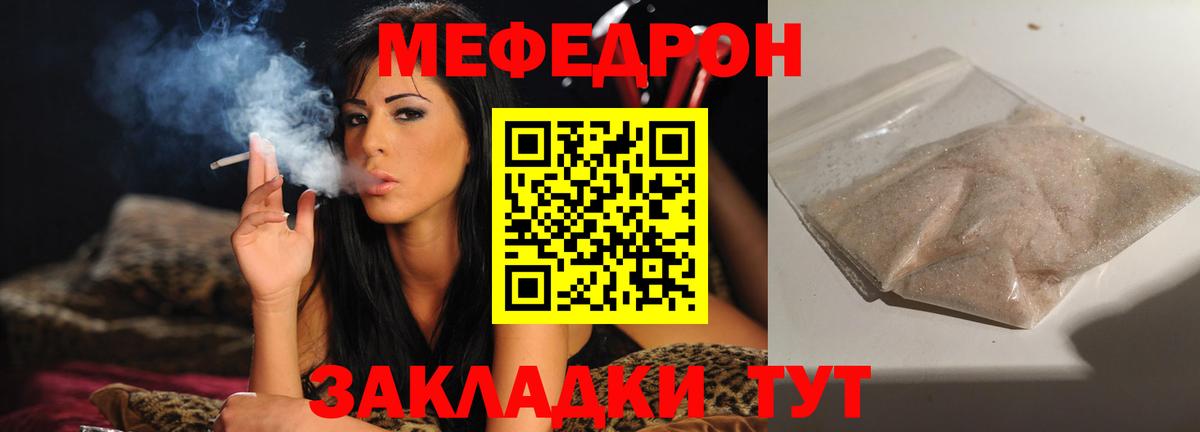 Меф мука  Мефедрон 4 MMC  Меф  Лабинск  Вход с VPN  МЕФ 