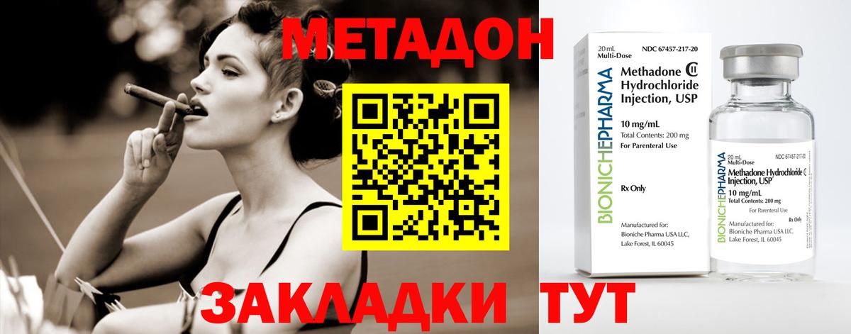 МЕТАДОН белоснежный  Вход с VPN  Лабинск  Метадон кристалл 