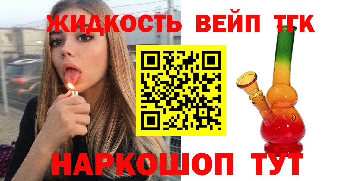 ТГК Wax Лабинск