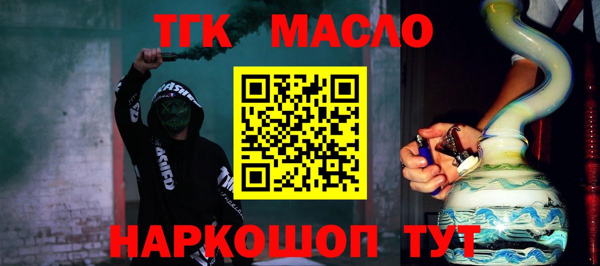 Дистиллят ТГК вейп  Дистиллят ТГК концентрат  ОМГ ОМГ зеркало  Вход с VPN  Лабинск 
